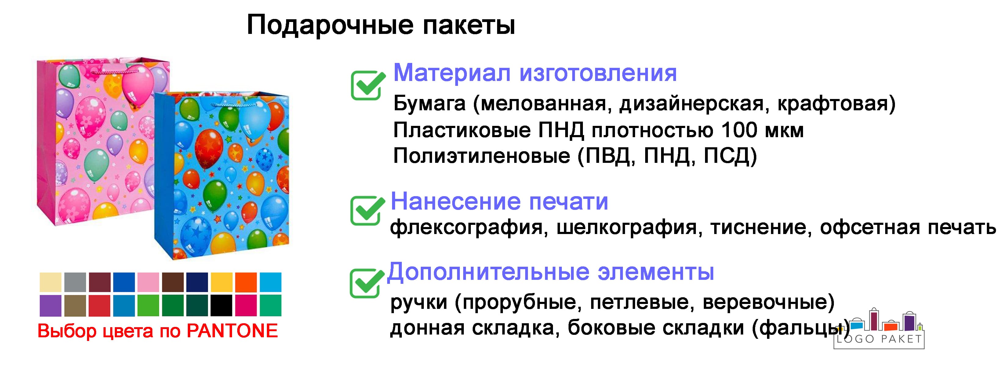 Подарочный пакет новогодний с печатью Подарочный пакет новогодний с печатью
