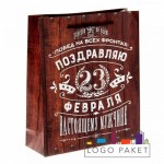 Подарочные пакеты «С 23 февраля» на заказ