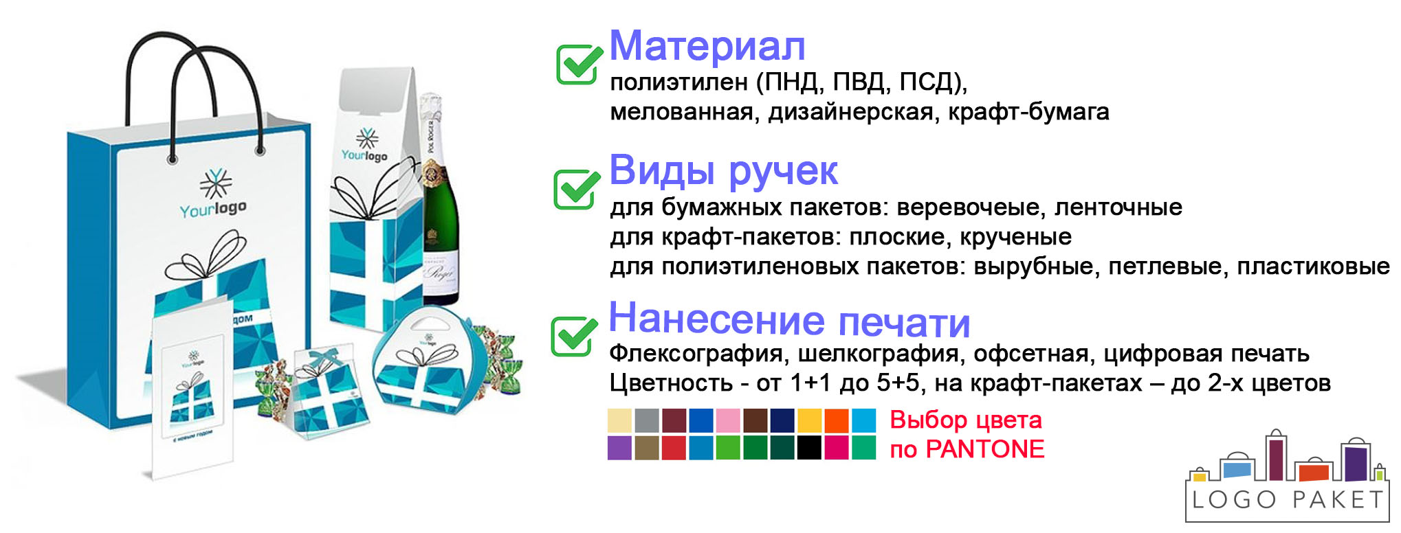 Сувенирные пакеты с логотипом