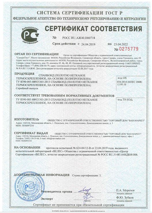 Cертификат соответствия РОСС RU. АЖ40.Н00717