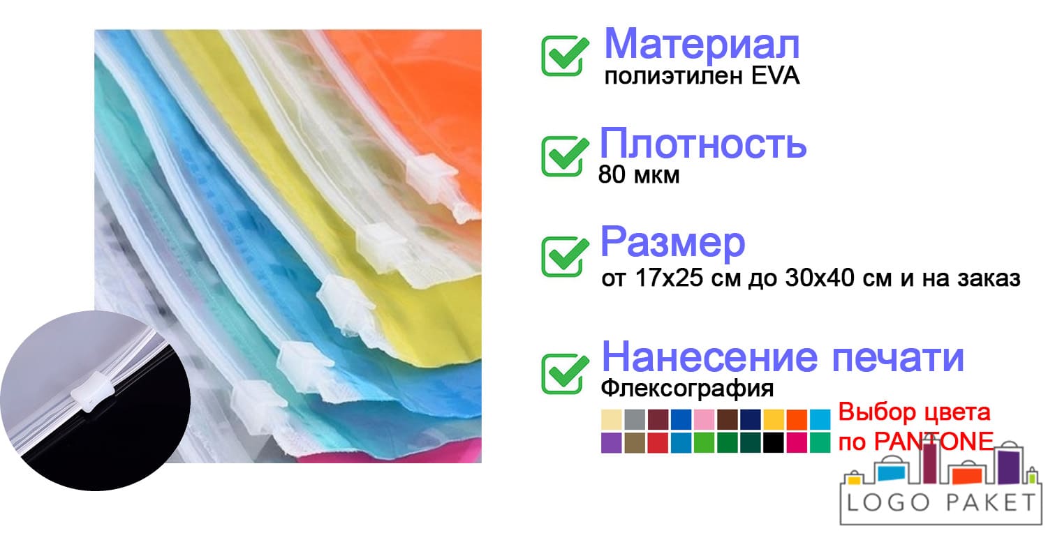 Цветные пакеты слайдеры с бегунком инфографика