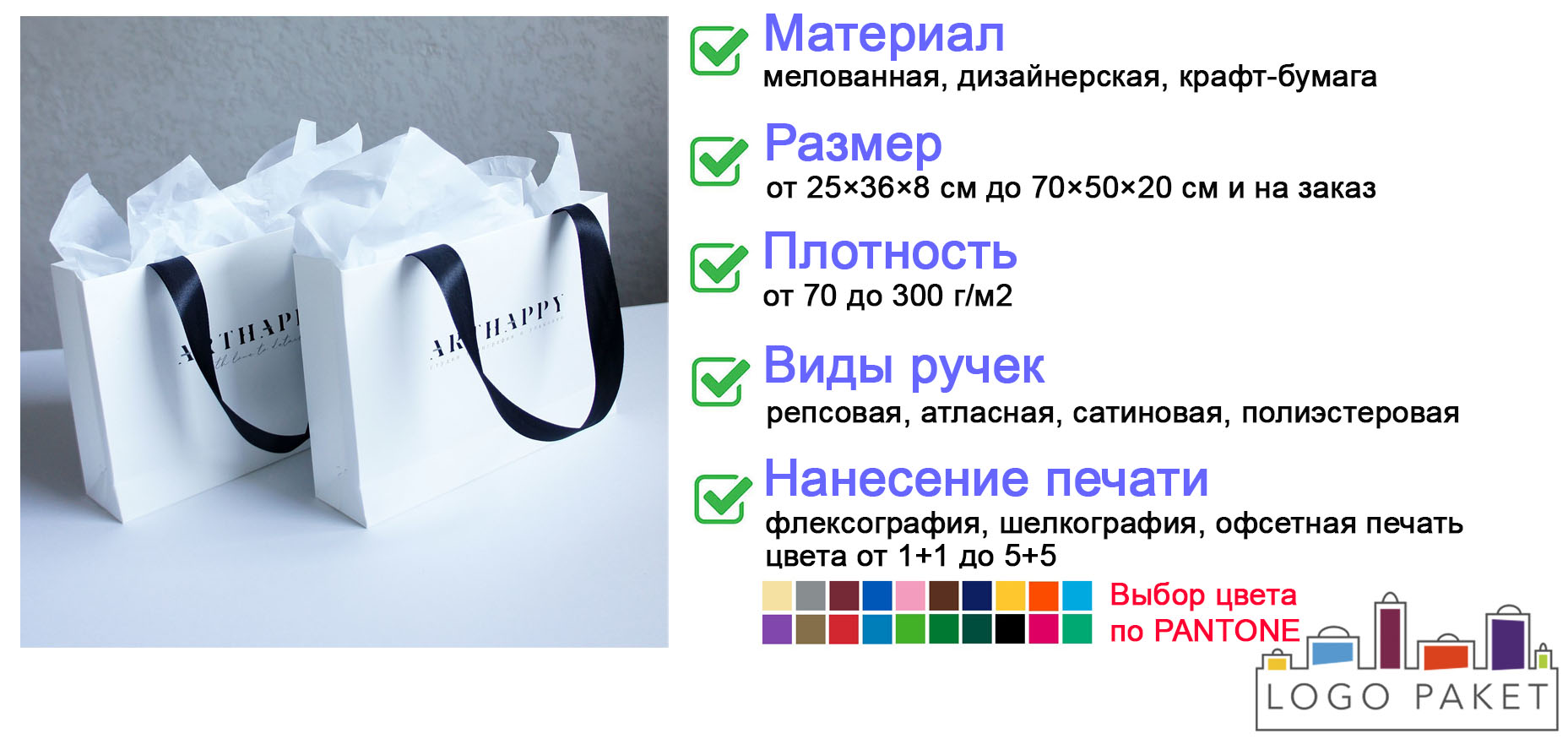 Пакеты с лентой с логотипом инфографика 