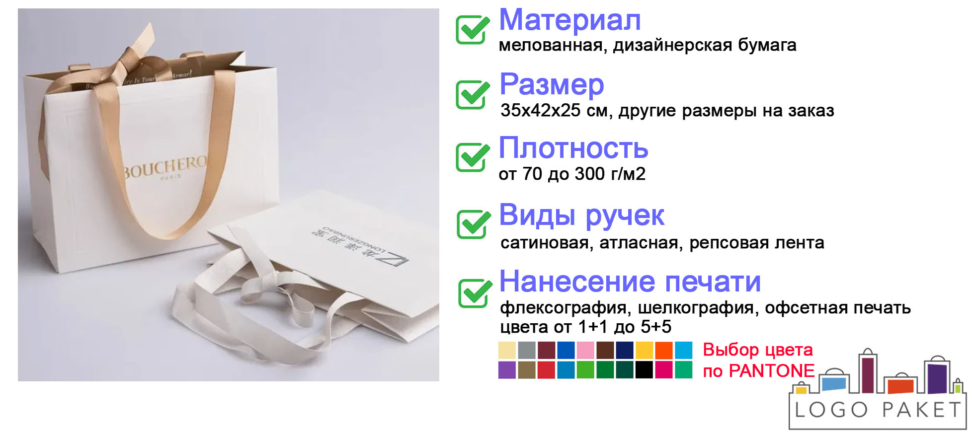 Подарочный пакет с лентой инфографика 