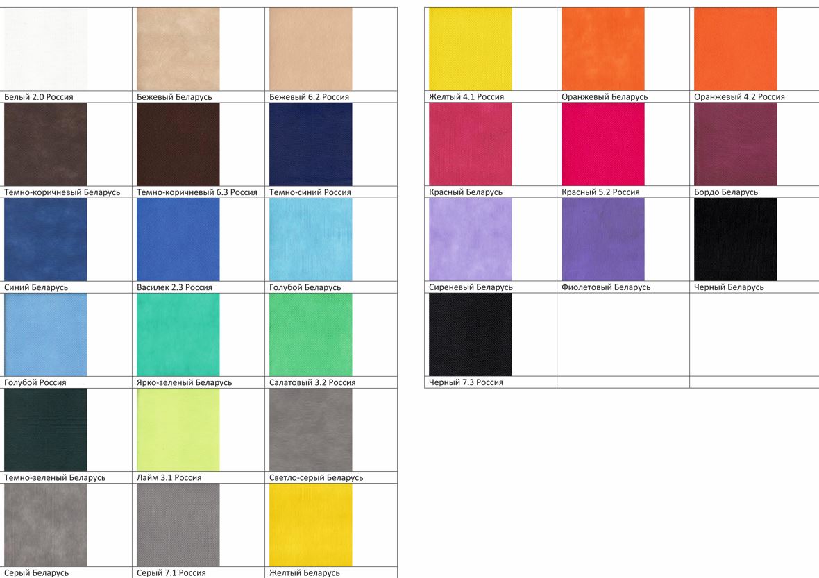 Цвета спанбонда