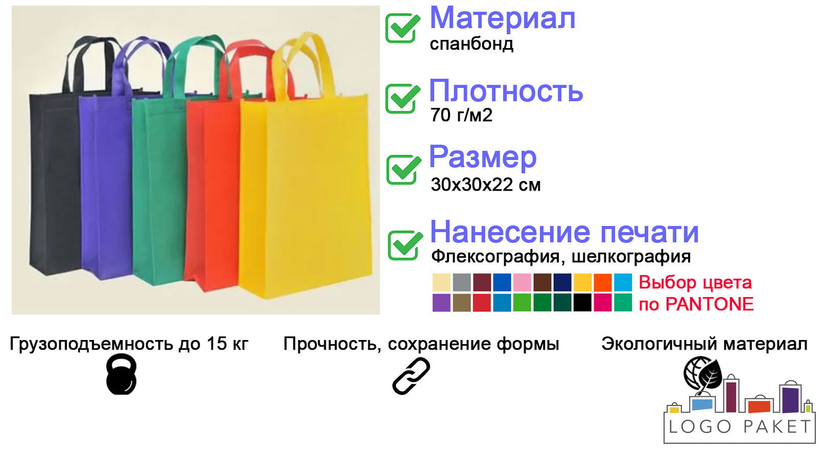 Сумка из спанбонда «Выставка плюс» 30х30х22 инфографика
