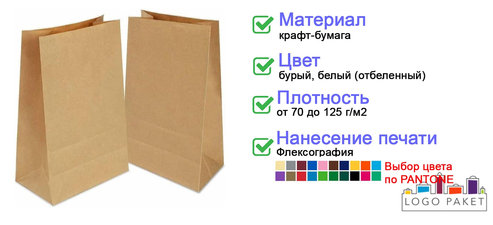 Пакет бумажный фасовочный инфографика