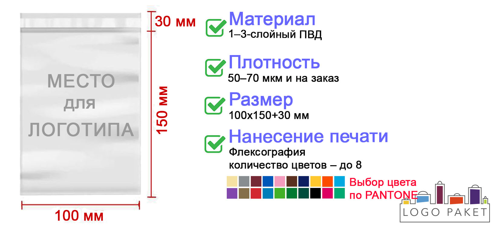 Курьерские пакеты прозрачные 100х150