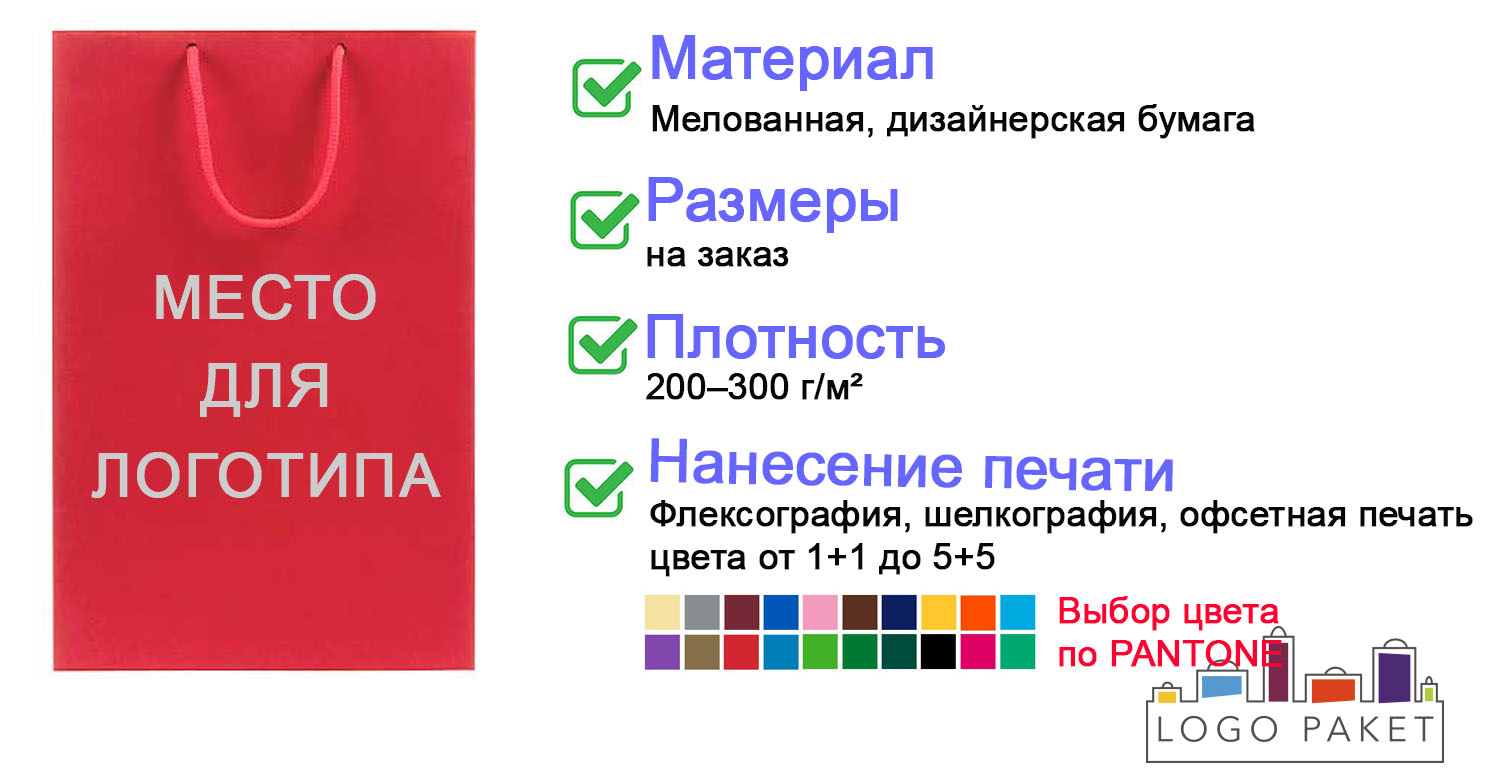 Красный подарочный пакет инфографика Красный подарочный пакет инфографика