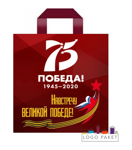 Пакет к 75-летию победы