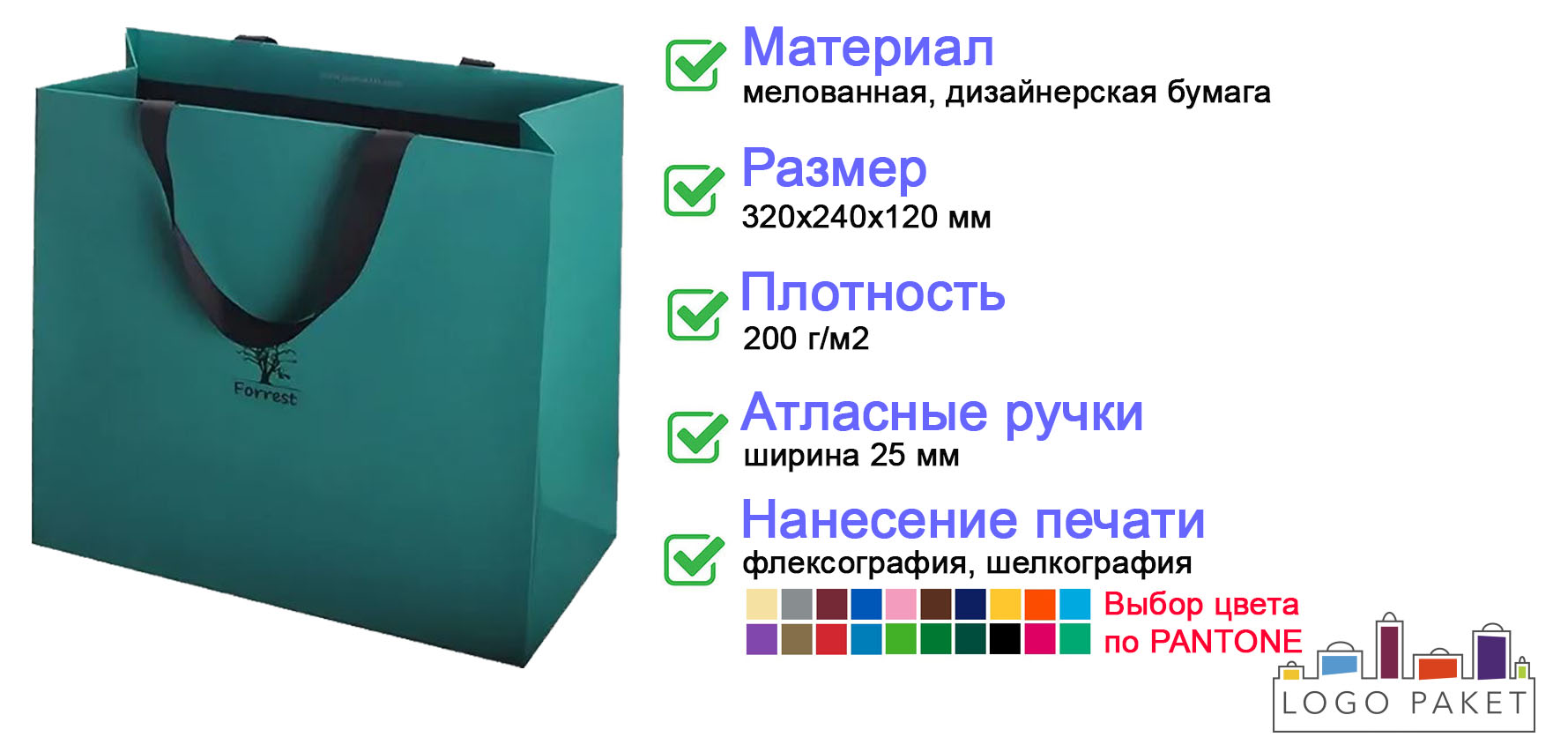 Пакеты подарочные бумажные инфографика Пакеты подарочные бумажные инфографика