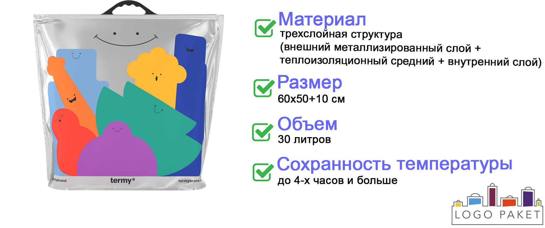 Термопакеты с пластиковым дном, ЛогоПакет.