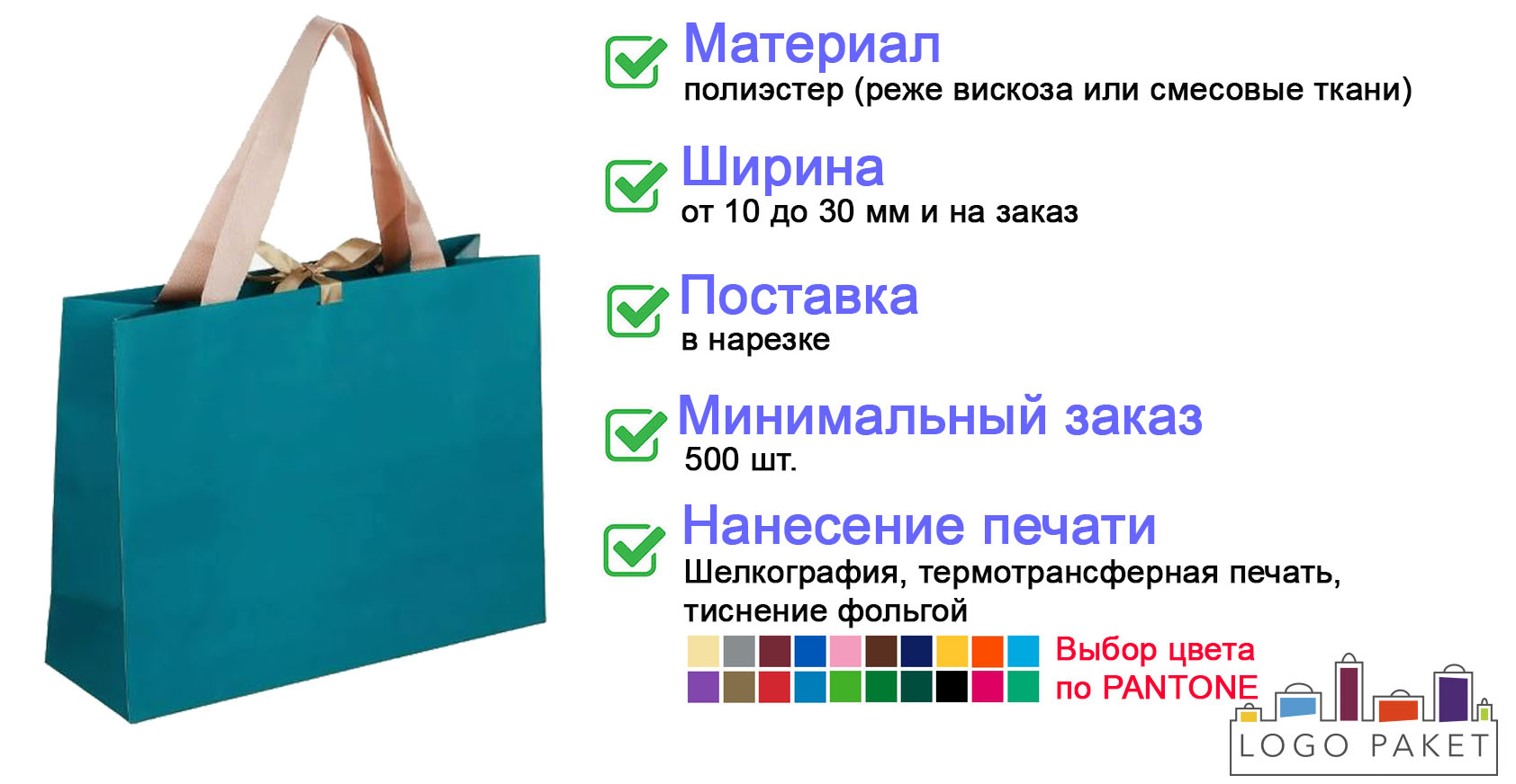 Атласные ленты для ручек инфографика 