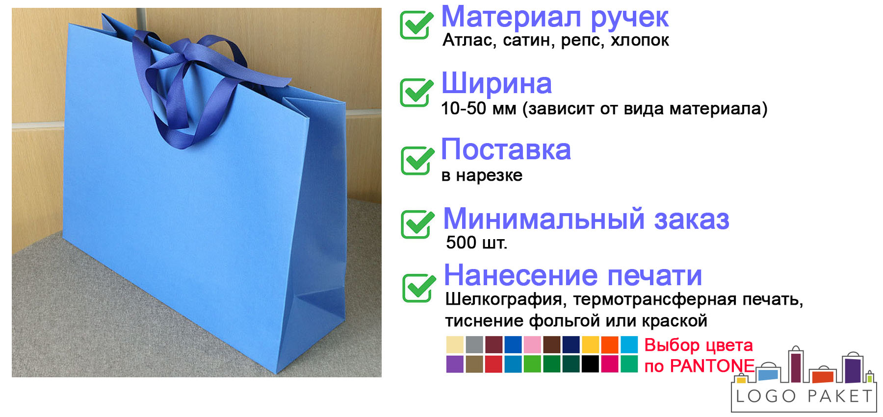 Лента для ручек для пакетов с логотипом инфографика